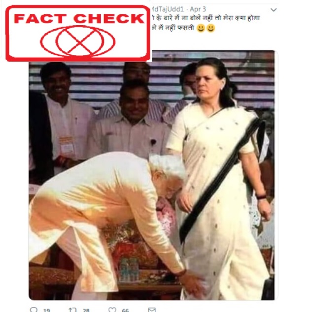 ಪ್ರಧಾನಿ ಮೋದಿ ಸೋನಿಯಾ ಗಾಂಧಿಯವರ ಪಾದಸ್ಪರ್ಶ ಮಾಡುತ್ತಿರುವುದು? ನಕಲಿ ಚಿತ್ರ ಆಗಿದೆ ವೈರಲ್