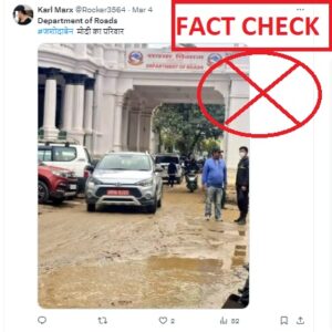 Waterlogged, 'kachcha' road seen in front of a building of Dept. of Roads in India? Fact Check