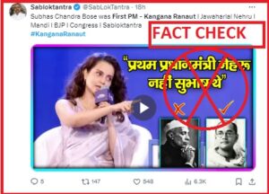 Kangana Ranaut claims Subhas Chandra Bose was the first PM of 'Azad' India; Fact Check