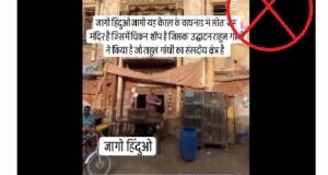 Did Rahul Gandhi and Priyanka Vadra turn Sitaram Mandir in Wayanad into a chicken shop? Fact Check