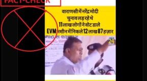 Did more votes poll in EVMs in Varanasi than registered voters? Fact Check