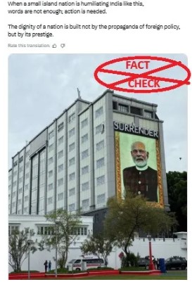 ಮಾಲ್ಡೀವ್ಸ್‌ನ ರಕ್ಷಣಾ ಸಚಿವಾಲಯದ ಕಟ್ಟಡದಲ್ಲಿ ‘SURRENDER’ (ಶರಣಾಗತಿ) ಎಂಬ ಪದದೊಂದಿಗೆ ಮೋದಿಯವರ ಭಾವಚಿತ್ರವನ್ನು ಪ್ರದರ್ಶಿಸಲಾಯಿತೇ? ಸತ್ಯ ಪರಿಶೀಲನೆ
