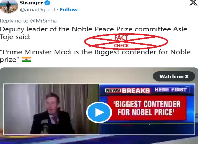 ನೊಬೆಲ್ ಸಮಿತಿ ಸದಸ್ಯ ಆಸ್ಲೆ ಟೋಜೆ ಭಾರತದ ಪ್ರಧಾನಿ ಮೋದಿಯವರನ್ನು ಶಾಂತಿಗಾಗಿ ಪ್ರಶಸ್ತಿಗೆ ಸೂಚಿಸಿದರೇ? ಸತ್ಯ ಪರಿಶೀಲನೆ ನೊಬೆಲ್ ಸಮಿತಿ ಸದಸ್ಯ ಆಸ್ಲೆ ಟೋಜೆ ಭಾರತದ ಪ್ರಧಾನಿ ಮೋದಿಯವರನ್ನು ಶಾಂತಿಗಾಗಿ ಪ್ರಶಸ್ತಿಗೆ ಸೂಚಿಸಿದರೇ? ಸತ್ಯ ಪರಿಶೀಲನೆ