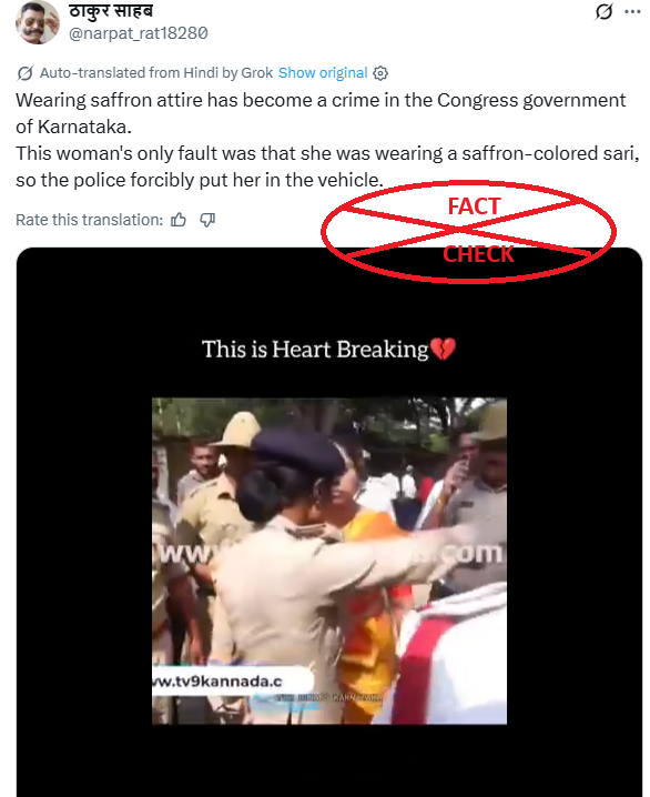 ಕೇಸರಿ ಬಣ್ಣದ ಸೀರೆ ಧರಿಸಿದ್ದಕ್ಕಾಗಿ ಕರ್ನಾಟಕ ಪೊಲೀಸರು ಮಹಿಳೆಯನ್ನು ಬಂಧಿಸಿದರೇ? ಸತ್ಯ ಪರಿಶೀಲನೆ