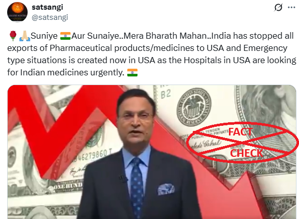 ಭಾರತವು ಅಮೆರಿಕಕ್ಕೆ ಜೆನೆರಿಕ್ ಔಷಧಿಗಳ ರಫ್ತು ಮಾಡುವುದನ್ನು ಕಡಿಮೆ ಮಾಡುತ್ತಿದೆ ಎಂದು ರಜತ್ ಶರ್ಮಾ ವರದಿ ಮಾಡುತ್ತಿರುವ ಕ್ಲಿಪ್; ಸತ್ಯ ಪರಿಶೀಲನೆ