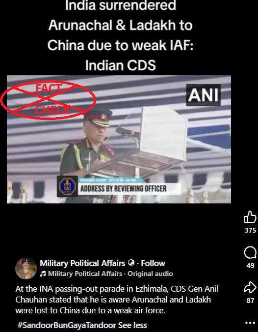 ಭಾರತ ಸರ್ಕಾರವು ಅರುಣಾಚಲ ಮತ್ತು ಲಡಾಖ್ ಅನ್ನು ಚೀನಾಕ್ಕೆ ಶರಣಾಗಿಸಿದೆ ಎಂದು CDS ಸಿಬ್ಬಂದಿ ಜನರಲ್ ಅನಿಲ್ ಚೌಹಾಣ್ ಹೇಳಿದ್ದಾರೆಯೇ? ಸತ್ಯ ಪರಿಶೀಲನೆ