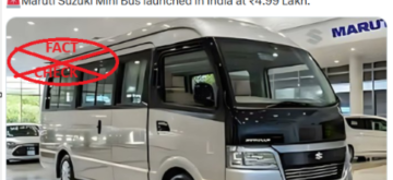 ಮಾರುತಿ ಸುಜುಕಿ ಭಾರತದಲ್ಲಿ ₹4.99 ಲಕ್ಷಕ್ಕೆ ಹೊಸ ‘ಮಿನಿ ಬಸ್’ ಬಿಡುಗಡೆ ಮಾಡಿದೆಯೇ? ಸತ್ಯ ಪರಿಶೀಲನೆ ಮಾರುತಿ ಸುಜುಕಿ ಭಾರತದಲ್ಲಿ ₹4.99 ಲಕ್ಷಕ್ಕೆ ಹೊಸ ‘ಮಿನಿ ಬಸ್’ ಬಿಡುಗಡೆ ಮಾಡಿದೆಯೇ? ಸತ್ಯ ಪರಿಶೀಲನೆ