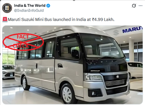 ಮಾರುತಿ ಸುಜುಕಿ ಭಾರತದಲ್ಲಿ ₹4.99 ಲಕ್ಷಕ್ಕೆ ಹೊಸ ‘ಮಿನಿ ಬಸ್’ ಬಿಡುಗಡೆ ಮಾಡಿದೆಯೇ? ಸತ್ಯ ಪರಿಶೀಲನೆ