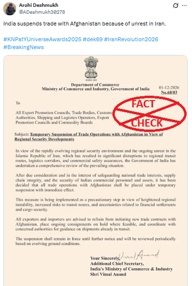 ಇರಾನ್‌ನಲ್ಲಿನ ಅಶಾಂತಿಯಿಂದಾಗಿ ಭಾರತವು ಅಫ್ಘಾನಿಸ್ತಾನದೊಂದಿಗಿನ ಎಲ್ಲಾ ವ್ಯಾಪಾರ ಚಟುವಟಿಕೆಗಳನ್ನು ಸ್ಥಗಿತಗೊಳಿಸಿದೆಯೇ? ಸತ್ಯ ಪರಿಶೀಲನೆ