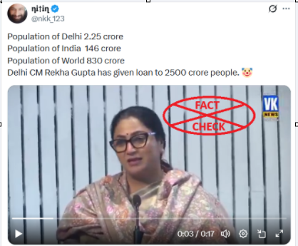 2,500 ಕೋಟಿ ಜನರು ಸರ್ಕಾರಿ ಸಾಲ ಪಡೆದಿದ್ದಾರೆ ಎಂದು ದೆಹಲಿ ಮುಖ್ಯಮಂತ್ರಿ ರೇಖಾ ಗುಪ್ತಾ ಹೇಳಿದರೇ? ಸತ್ಯ ಪರಿಶೀಲನೆ