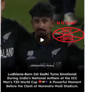 ಭಾರತದ ರಾಷ್ಟ್ರಗೀತೆಯ ಸಮಯದಲ್ಲಿ ನ್ಯೂಜಿಲೆಂಡ್ ಕ್ರಿಕೆಟಿಗ ಇಶ್ ಸೋಧಿ ಭಾವುಕರಾಗಿರುವುದನ್ನು ನಿಜವಾಗಿಯೂ ಈ ದೃಶ್ಯಗಳು ತೋರಿಸುತ್ತವೆಯೇ? ಸತ್ಯ ಪರಿಶೀಲನೆ